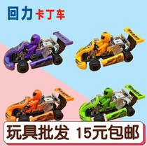 Ground stall childrens racing kart educational toys back to force car toys student gifts kindergarten wholesale