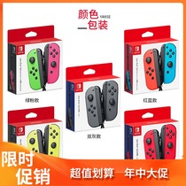   Nintendo NS Joy-Con left and right handles Red and Blue Sky Sword limited handles Spot