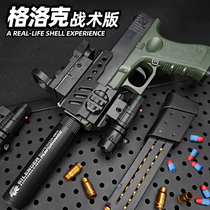 Children's Shell Throwing Softball Glock Artificial Desert Eagle Model Robbery 1911 Chicken Boy 10 Years Toy