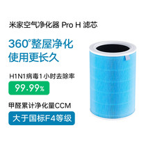 Xiaomi Mijia Air Purifier pro H filter element is only suitable for Mijia Air Purifier Pro H