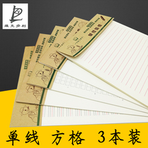 Dr Dolly Math homework paper Victor English homework paper 16k art Calligraphy Papyrus Draft paper Error correction book Wrong question book Staff book Grid paper Single line letter paper