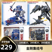 (Kumgang junction number) Child treasure Transformers Movie leader L Class knight Engine Tianzhu Weizhen 3c Edition