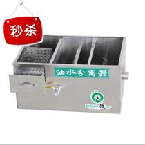 Grease trap drawer type oil-water separator 2 sewage 0 stainless steel filtration Large custom three-hole processor dedicated