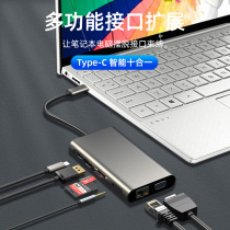 Suitable for HP ENVY13 Type-C expansion dock HDMI VGA converter USB3 0 mesh bayonet network wire connector PD charging notebook computerized wire divider