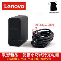 Lenovo MIIX510pro T470s T480 NEW S2 2017 USB-C portable power chargers