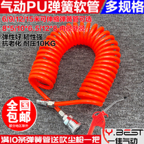 PU spring air pipe hose air compressor spring pipe air pump high pressure telescopic hose spiral air pipe with joint