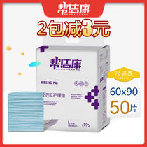 Help Kit for adults Care pads 60 90 Maternity mats Elderly Urine Pads for Old Age Urine Not Wet Mattresses L50