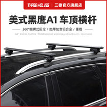 Triple Wolf Roof Luggage Rack Crossbar SUV Off-road Car Top Rack Universal Crossbar Car Luggage Rack Crossbar Load