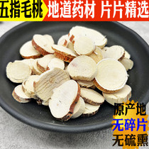 River source Special production Chinese herbal medicine Five fingers Peach Root Slice Wild Special Grade Dry Goods Woozi Wool Peach Chicken Paw Saucepan Wine