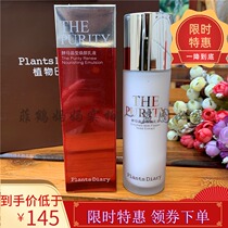 Plant Diary Yeast Crystal Glow Lotion 115ml Moisturizing and firming Guerlain Beauty Yeast Lotion for women