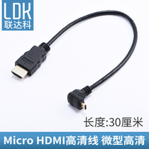 Lianda microHDMI to HDMI HDMI to microhdmi HD line SLR camera connected to the display Micro HD elbow adapter line bent down 0 3 meters 