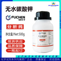 Anhydrous potassium carbonate analysis pure AR500g chemical reagent potassium alkali chemical raw material Tianjin Folchen 