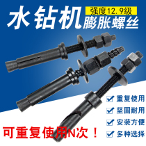 Dust-proof desktop water drill base holder can be repeatedly used with expanded screw water drill expansion bolt card