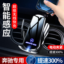 Benz C63 GLC43 GLC43 A35 A35 E300coupe car running AMG on-board wireless charging mobile phone holder