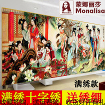 Red building group Fang figure cross-stitch twelve golden hairpin piano chess atmosphere high-end creative 12 Beauty new living room line embroidery