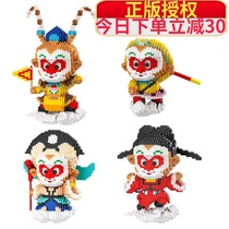 Childrens Monkey King Building Block Puzzle Qi Tiansheng Model Adult Small Particles Compatible with Lego Assembly Toy Boy