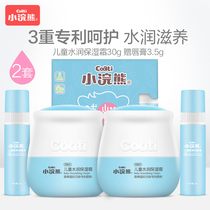 Small raccoon child face cream gibberish cream nourishing moisturizing baby student protective lip balm girl child male and female cute