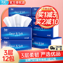 Jie soft paper towel 3 layers 12 packs of non-fragrant paper paper toilet paper facial tissue home real-life napkins