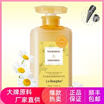 Bao Yan Chamomile comfortable oil control fragrance shampoo conditioner Rose soft moisturizing petal bath dew