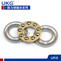 Faults hypothesis UKG micro-thrust ball plane stress bearing inner diameter 3 4 5 6 7 8 9 10 12mM