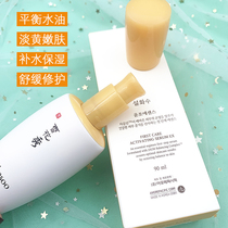 South Korea Runzao essence Snow Flower Show Runzhi Huahuo muscle bottom brightening essence lotion 60ml base Essence Water