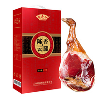 Yunnan Xuanwei specialty Xuanwei Ham whole old ham Xinzifang Chen Xiang cloud leg gift box 4thousand grams