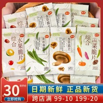 Earth raw fruit and vegetable crisps mixed vegetables dried fruits dried okra dried shiitake mushroom crisps pregnant women and childrens snacks