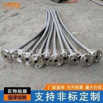 304 stainless steel flange metal hose flange type bellows corrosion resistant stainless steel metal soft connection