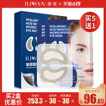 ilisya 90% Hyaluronic acid Microneedle eye film microcrystalline to lighten wrinkles dry lines fishtail fine lines 2 to 4 stickers