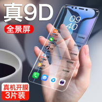 Huawei enjoy 9plus tempered film Enjoy 9 full screen imagine 8plus full edge 8e mobile phone anti-blue light anti-fingerprint original factory youth version p Drop proof explosion-proof ldn-al00 rigid glass