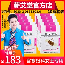 Shi Zhen Prescription Qi moxibustion paste Hot compress Warm moxibustion shoulder neck waist and legs Li Shizhen wormwood fever essential oil female palace cold paste