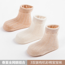 Baby colored cotton socks 0-1-2 years old newborn socks summer baby mesh socks pure cotton newborn baby socks boneless