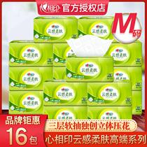 Heart Phase Imprint Clouds Sensation of Paper M-Code Stereo-embossed Cloud feeling softly pro-skin and unsavor