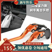 KTM DUKE 125 200 250 390 RC 200 modified brake horn two-finger clutch handle