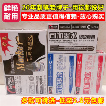 Jin Wannan large capacity can be added ink oil crude marker logistics large pen marker black red and blue does not fade