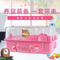 carno carno hamster hamster golden silk bear hedgehog cage flying saucer DIY large villa tunnel track view cage