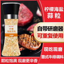 Fresh ground lemon Sea salt garlic grain with grinder steak compound powder seasoning bottle black pepper mixed