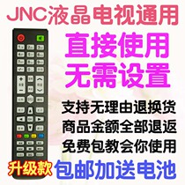 Suitable for JNC LCD TV remote controller universal remote control board SST-37H1 EN-21630A B