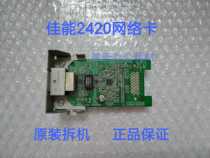 Canon E14 network card Canon 2318L 2320L 2420L 2420D 2422 network printing scanning card