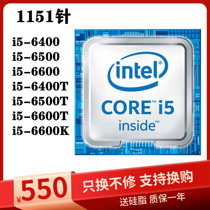 Desktop CPU loose i5 6400 6500T 6600K 640 2p 1151 pin quad core Intel official