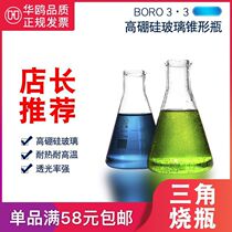 hua ou conical Erlenmeyer flask 10 25 50 100 150 200 250 300 500 1000 2000 3000 5