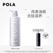 (Immediately snapped up) POLA Fumei Repair Shampoo 550ml water imported from Japan without Silicon