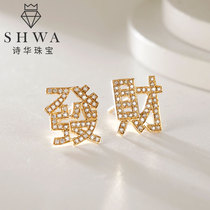 Poetry Hwa Jewelry 18k Gold Hair Chaise Diamond Earnail Female Group Inlaid Real Diamond Earnail Color Gold Earrings