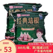 Mingyou Bacon 1 7kg 65 Tablets European Classic Smoked Bacon Pizza Bacon