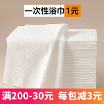 Disposable towels large bath towels 50 tables for bath with pure cotton thickness compressed travel hotels bath towels