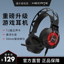 Comber HECATE G30 competitive version headphones eat chicken 7 1 track USB computer game ear