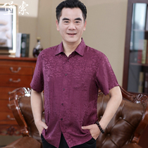 Hangzhou Silk Silk Short Sleeve Shirt Mens Middle-aged and Elderly Mens Mulberry Silk Mens Shirt Grandpa Half-Sleeve Dad Dress