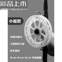 Hand pull wheel Fish wheel Small grip Bagua wheel Engineering plastic brake Fishing line anchor Fishing rod Raft fishing accessories Fishing gear