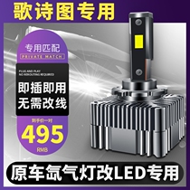 12 Honda Costa LED headlights modified original car xenon lamp D1S ultra-bright near and far integration D3S car bulb