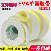 White sponge foam wooden house doors and windows sealing strip glass door bottom door seam self-adhesive wind-proof warm window soundproof patch